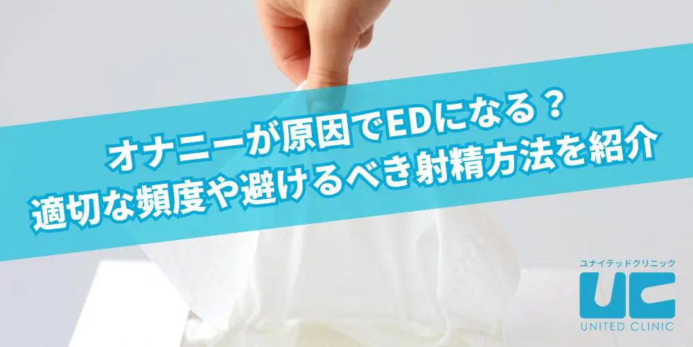 手コキの10倍気持ちいい！亀頭オナニーのやり方を解説