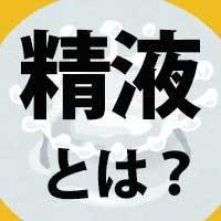 男性の精子数が年々減少している！】│タカキ薬局 子宝相談