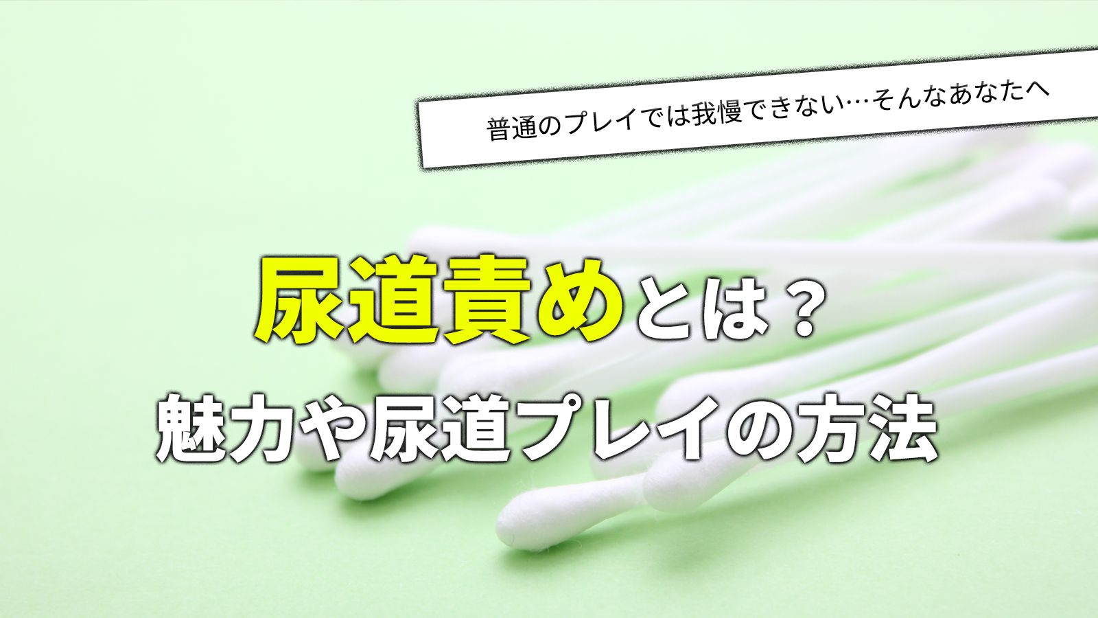 【変態OL】久々に尿道カテーテル導尿オナニー。ドＭはクリに自分のおしっこをかけて興奮…　日本人/素人/個人撮影