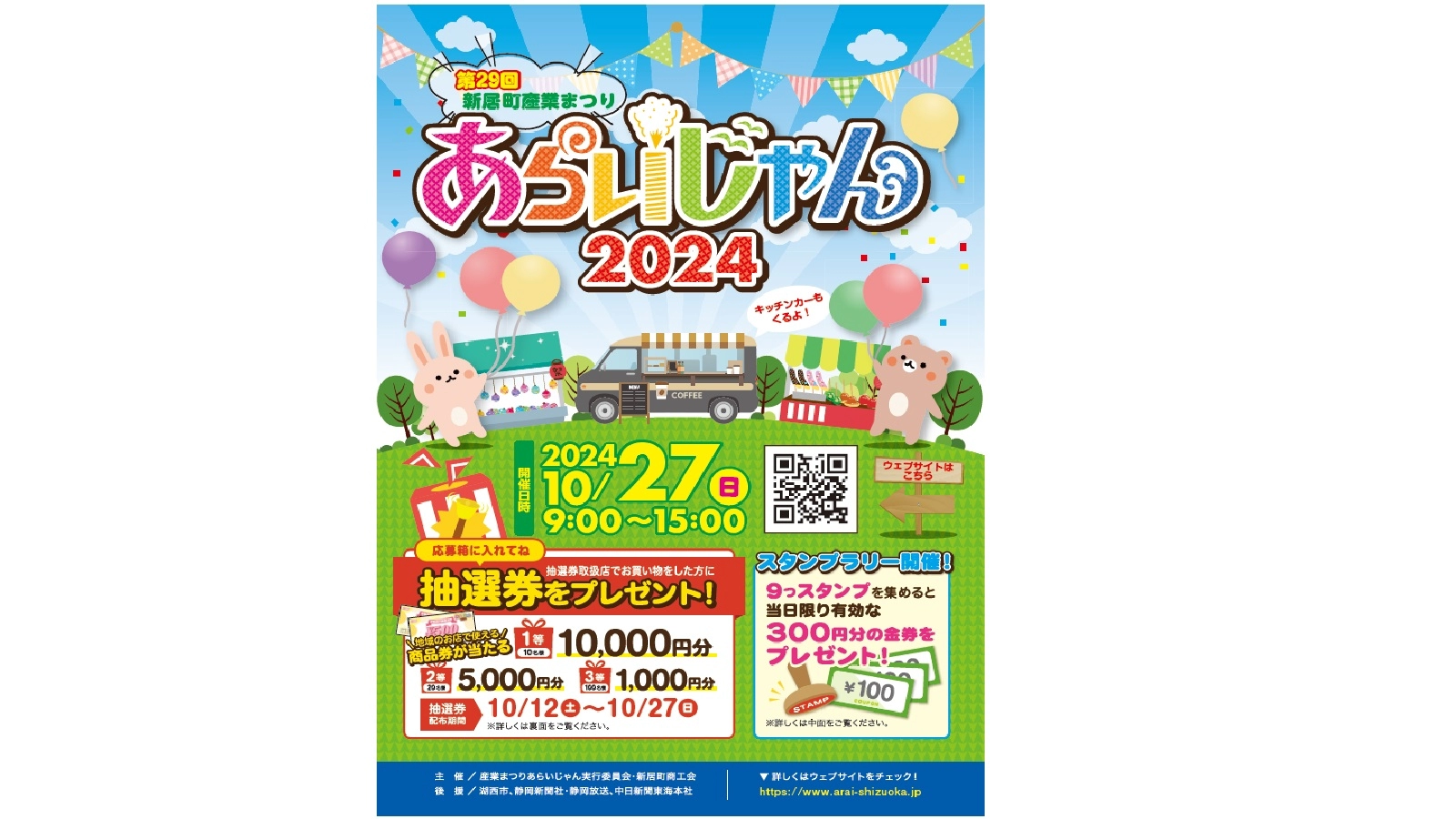 天竺温泉の郷(富山県南砺市利賀村上百瀬482)の入浴施設や温泉施設 - [寄り湯ドットコム]