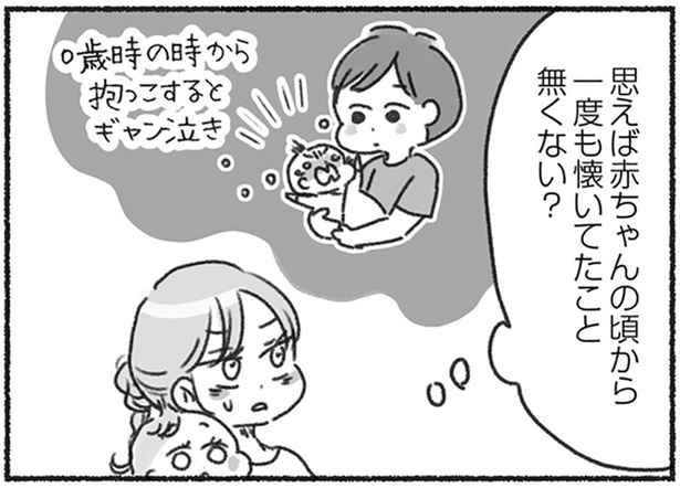 画像118/155＞感情を共有できない夫？“カサンドラ症候群”に陥った女性の孤独を描いた漫画「夫と心が通わない」に見る夫婦の在り方【作者に聞く】｜Fandomplus(ファンダムプラス)