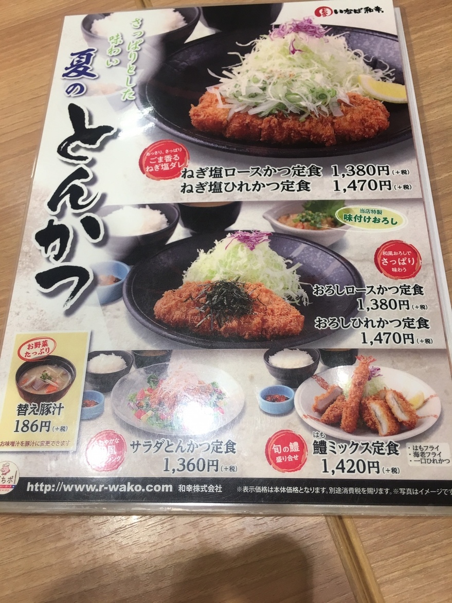 江戸川区】カツ丼だけではないんです！！『かつや』の気がつくのが遅くて後悔した絶品メニューをご紹介！！ | 号外NET