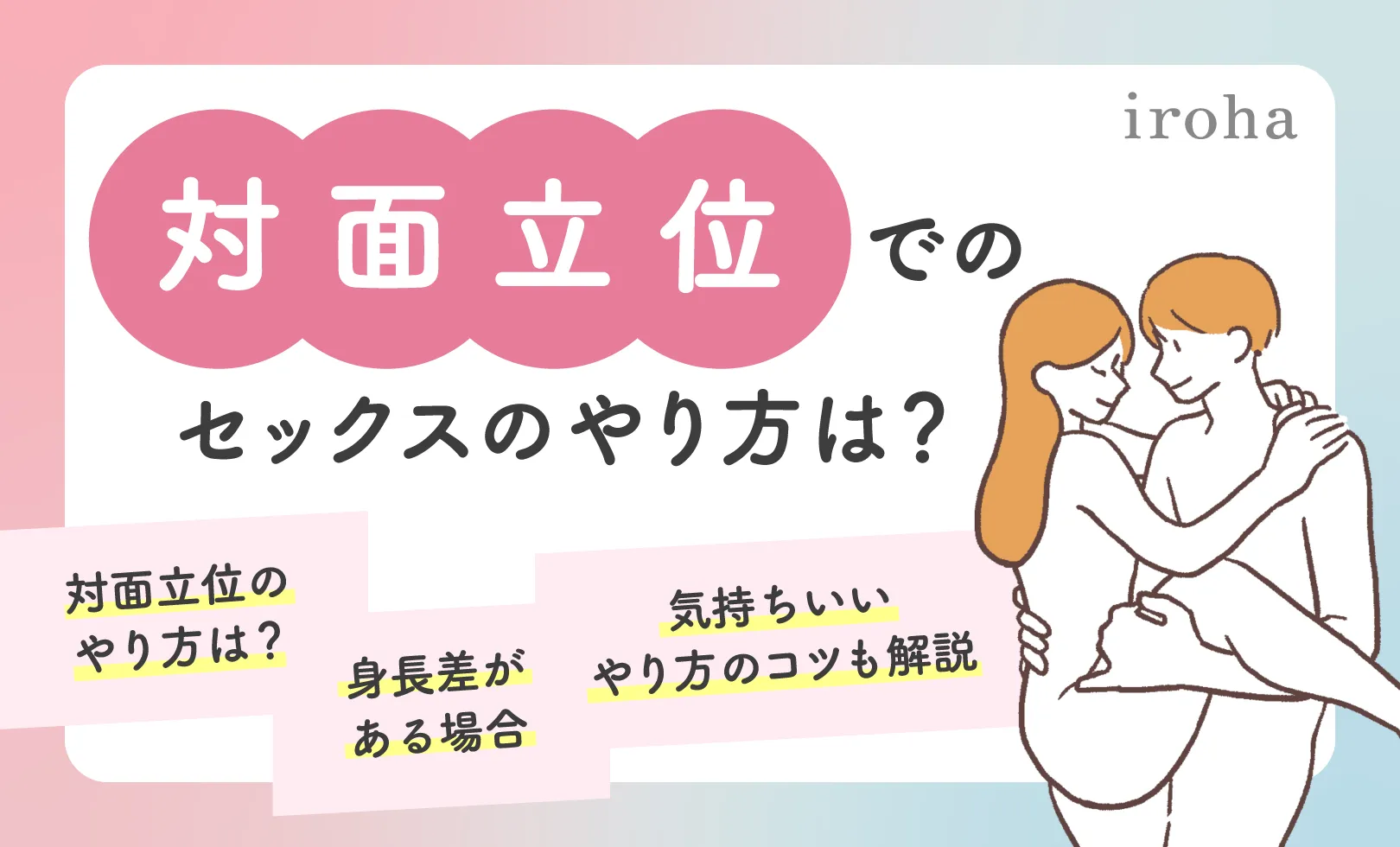 王道体位】正常位のやり方・動き方を解説！気持ちいいコツやポイントを紹介｜駅ちか！風俗雑記帳