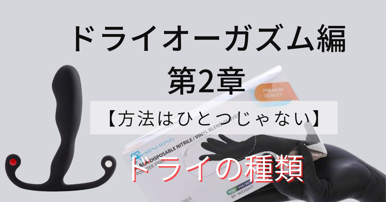 挿入なしでドライオーガズムを体感!? 『コアファン』で女性以上の快感を体験せよ!! - メンズサイゾー