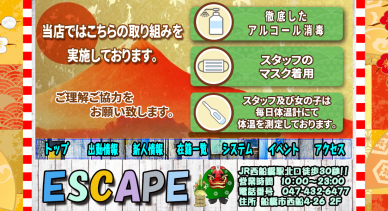 神奈川県の激安ピンサロランキング｜駅ちか！人気ランキング