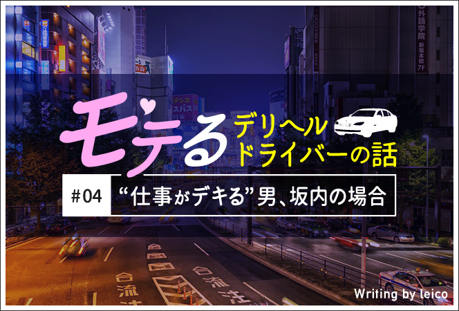 吉原求人｜風俗スタッフ・風俗ボーイ【メンズバニラ】