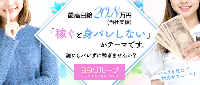 五反田サンキュー（ゴタンダサンキュー） - 五反田/デリヘル｜シティヘブンネット