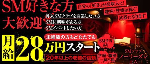 親切なスタッフさんが優しくサポート！攻め好きの人におすすめ！ マダムン 谷九｜バニラ求人で高収入バイト