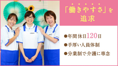 とらばーゆ】医療法人豊仁会 三井病院の求人・転職詳細｜女性の求人・女性の転職情報