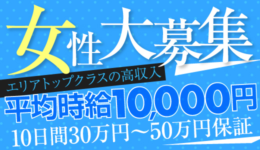 ライズアップの風俗求人情報｜山形 デリヘル