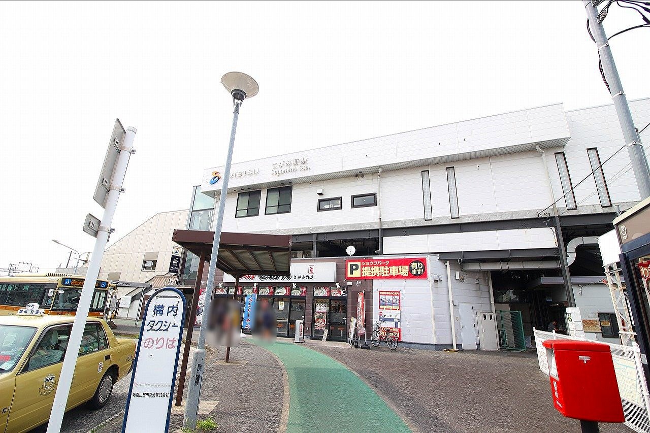 ホームズ】「さがみ野」駅 歩3分 座間市さがみ野2丁目 4号棟｜座間市、相鉄本線