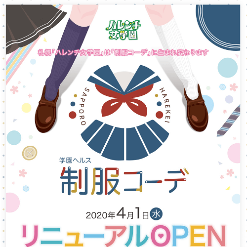 名店厳選】札幌・すすきの高級ソープ4選！一度は利用したい至極の技 - 風俗おすすめ人気店情報