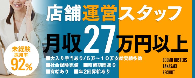 群馬のデリヘル・風俗情報