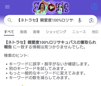 エロサイトのSEO対策、キーワード解析に「エロワード」始動！ - ゆーすけべー日記