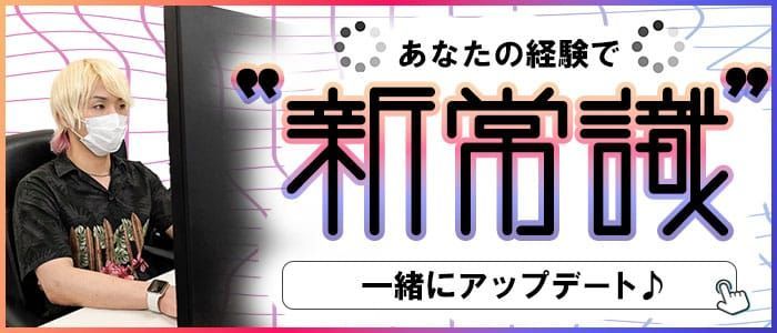 千葉店のドライバーを紹介】こんな素敵な人たちが働いています！ | ユメオトグループスタッフブログ｜風俗男性求人