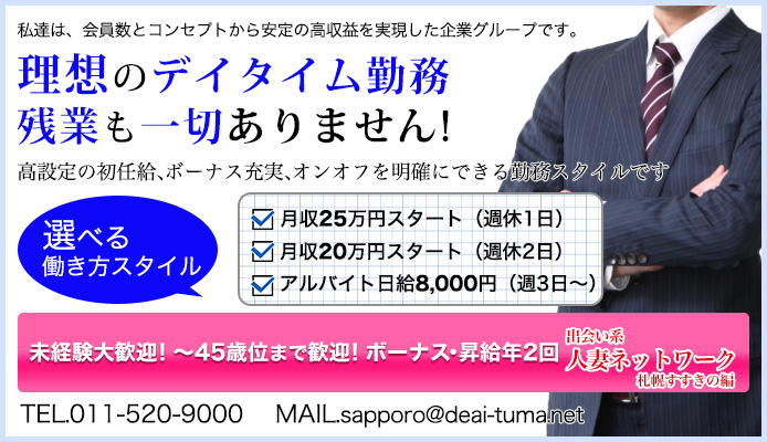 すすきの(札幌)の風俗男性求人・高収入バイト情報【俺の風】