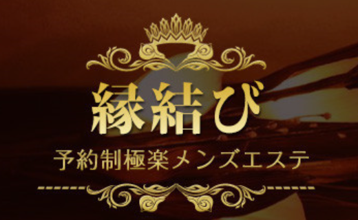 チャイエスVSメンズエステ！どっちがおすすめ？【エステ図鑑名古屋・中部】