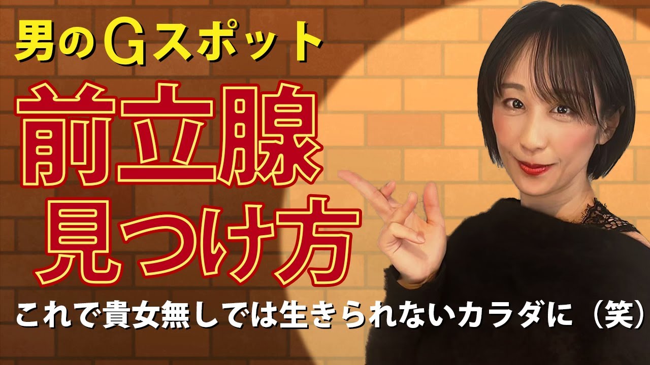 元AV女優が暴露】Gスポットの正しい刺激の仕方 – メンズ形成外科