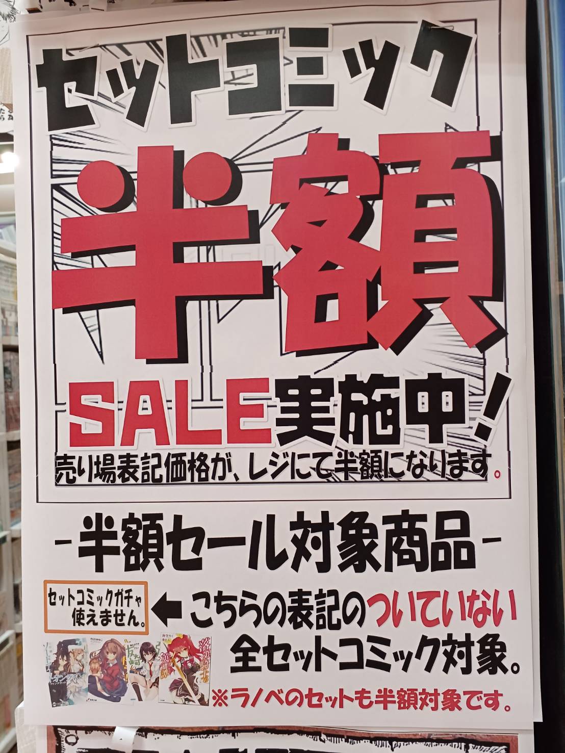 長岡空襲関連史跡について