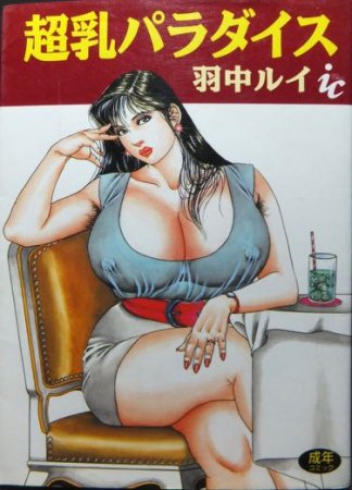 さゆ(19) - 貧乳パラダイス（大久保・新大久保 デリヘル）｜デリヘルじゃぱん