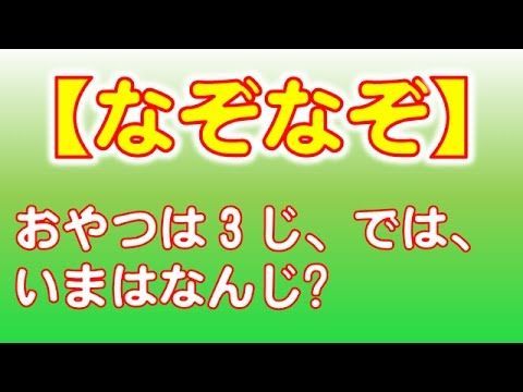 簡単】男性向けのなぞなぞ｜2ページ