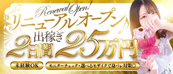 つくば風俗エキスプレス ヌキ坂46 - つくば/デリヘル｜駅ちか！人気ランキング