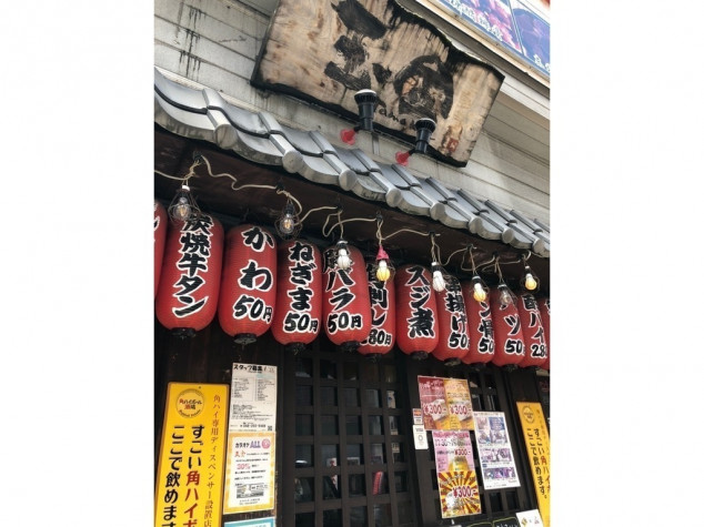 玉金 西川口店 - Picture of