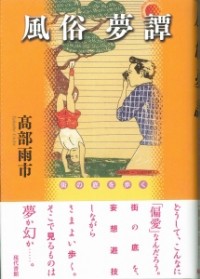 風俗の夢が意味する夢占いとは！普通のセックスとは意味が違う！ | happy-travel[ハッピートラベル]