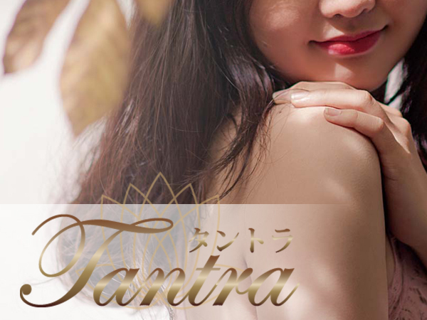 Tantra (タントラ) 西船橋「ほなみさん」のサービスや評判は？｜メンエス