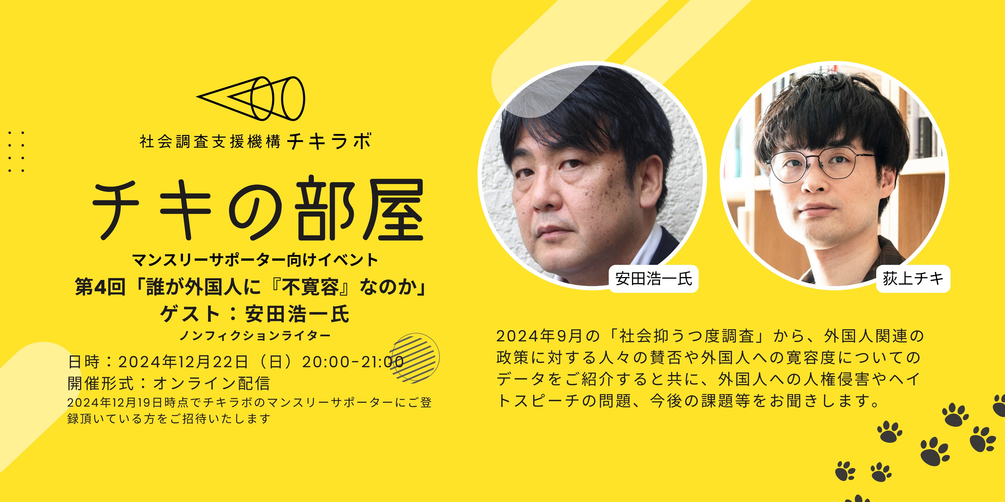 日本人が旧統一教会をのさばらせた｣世界の中でもカルト教団に寛容であることを示す恥ずべきデータ  政治と宗教の関わりにもユルユル…安倍元首相銃撃事件の影響は?