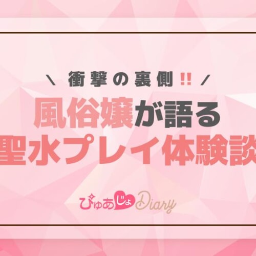 長崎市近郊の聖水プレイ可デリヘルランキング｜駅ちか！人気ランキング