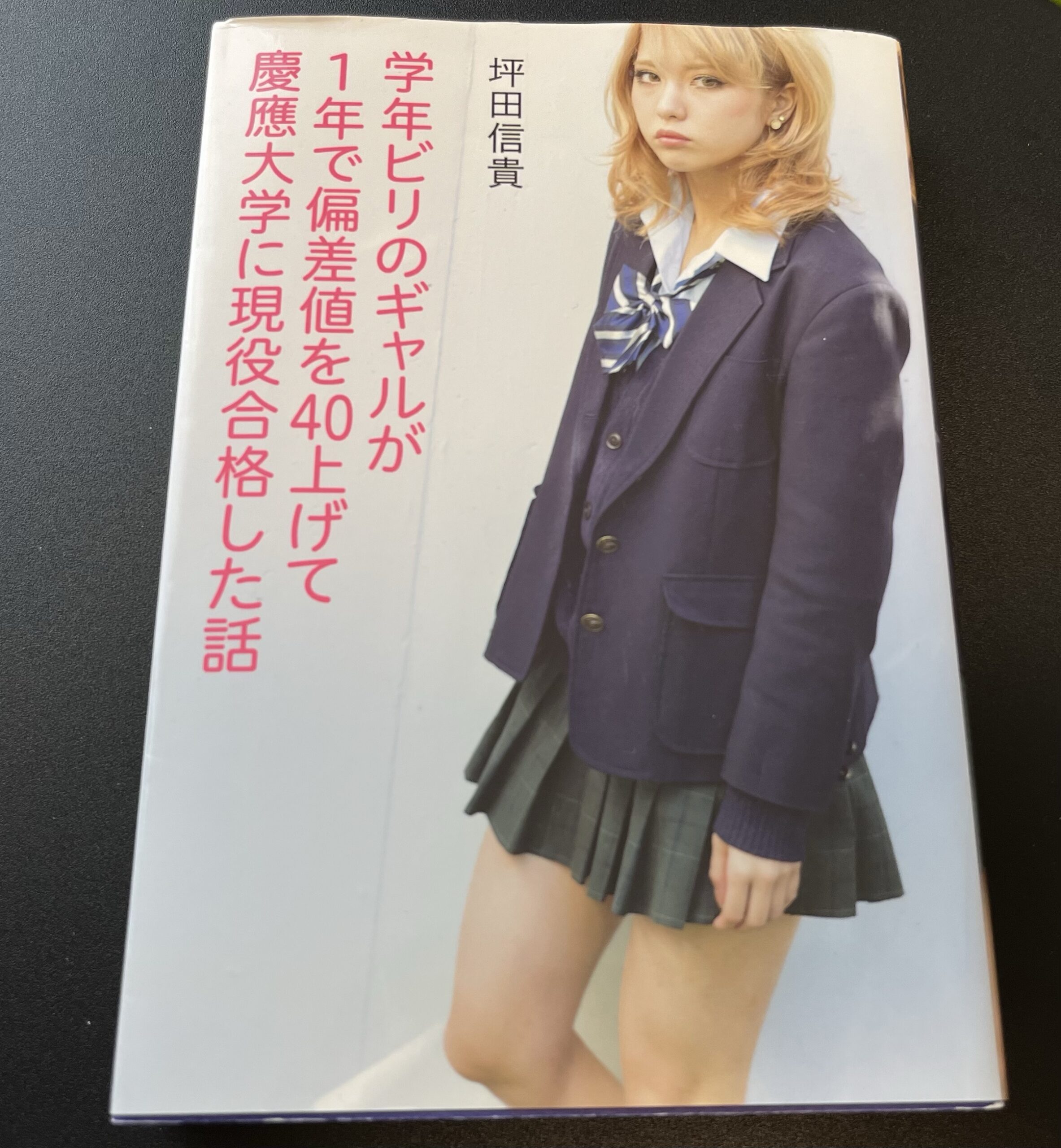 妊娠中？】ギャル曽根激太り？痩せないのはなぜ？原因(理由)は体質変化 - 気になるトレンドをリサーチ