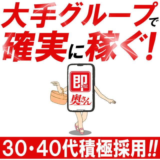 熟女・人妻！名古屋待ち合わせデリヘル｜即アポ奥さん