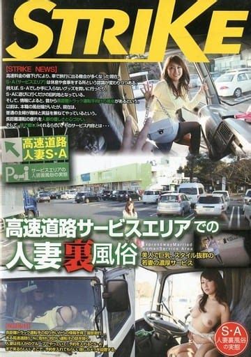 高速道路SAのエロ動画 3件 - 動画エロタレスト