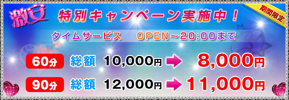 RERE(リリ)関内店 桜木町メンズエステ|関内・桜木町メンエス情報なら【メンズエステLabo】