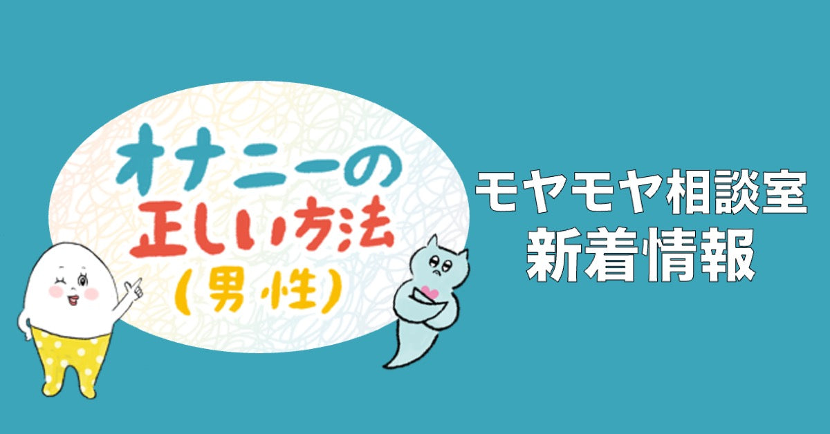 アナニーのやり方！アナルローターの使用法 - 夜の保健室