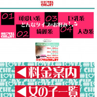 2024年最新】茨城・水戸のピンサロ”ラブアンドチェリー”での濃厚体験談！料金・口コミ・おすすめ嬢・本番情報を網羅！ | 