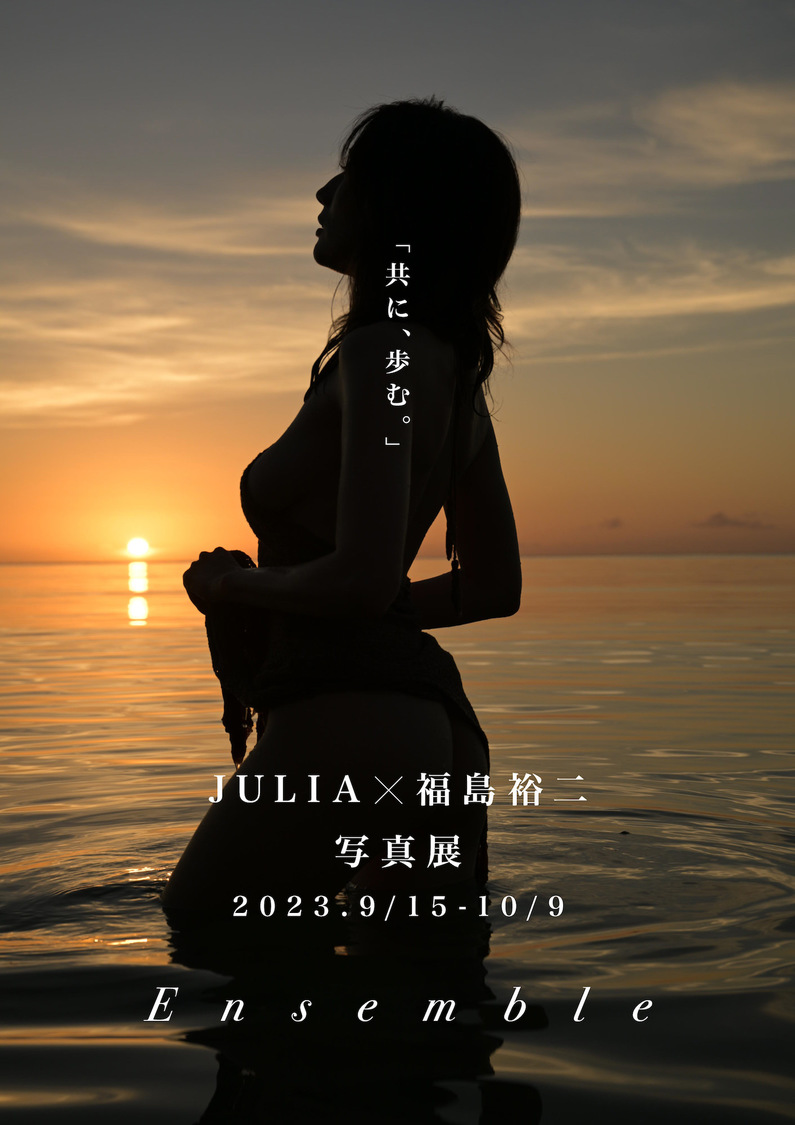 JULIA 厚手ラミネート加工 4ページ3枚 クリスティーン Jカップ