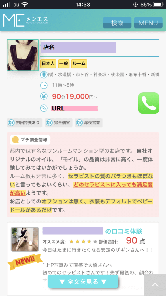 ３０代こそ退職代行で辞めるべき！口コミ体験談７選と使った