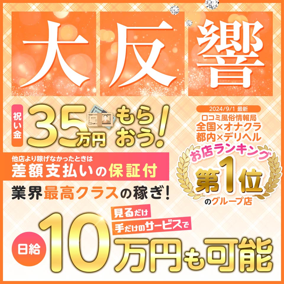 24年12月最新】青森県で人気の手コキ・オナクラランキング｜ASOBO東北