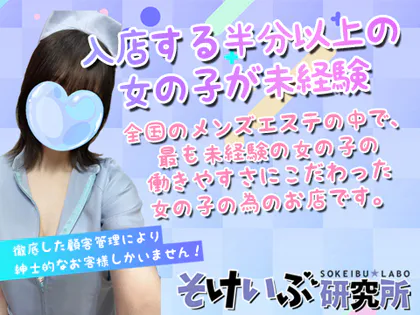 「介護美容研究所」が大阪駅新駅ビル「イノゲート大阪」にオープン | 株式会社ミライプロジェクトのプレスリリース