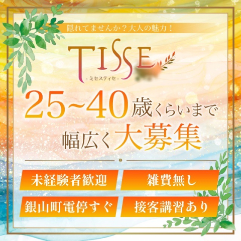 広島県 東広島市のエステティシャン の求人50 件