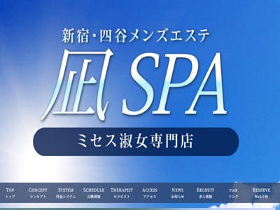 体験レポート】新宿三丁目「メンズエステ Order  Spa」高橋りり／魅惑の小悪魔セラピストが繰り出す高等テクニックの連鎖!心と体を癒し尽くす極上時間を堪能!