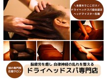 SALON DELIGHT(サロン ディライト)本厚木のメンズエステ求人情報 -