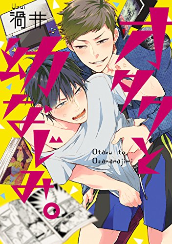 花嫁は意地っ張り~男同士で結婚 BLコミック漫画｜Yahoo!フリマ（旧PayPayフリマ）