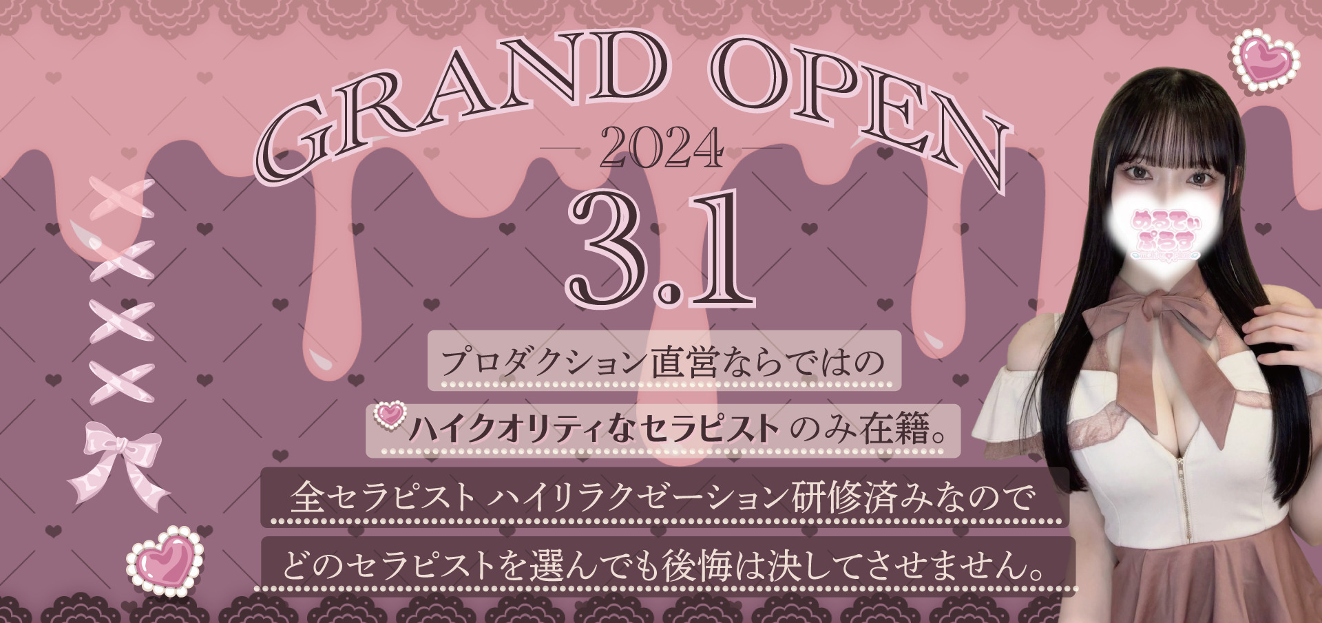 spa HAMSA（スパハムサ）のご予約、出勤状況確認はコチラから｜メンエスラブ