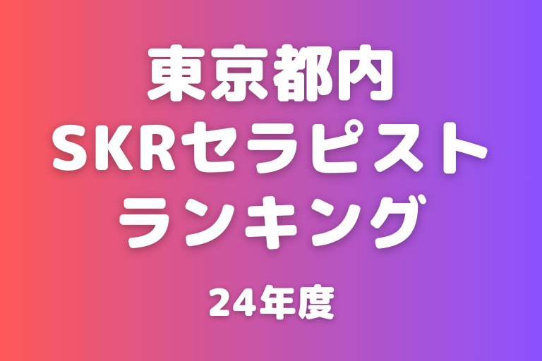 メンズエステとリフレの違いとは？技術面の特徴や仕事内容などを解説｜メンズエステお仕事コラム／メンズエステ求人特集記事｜メンズエステ求人情報サイトなら【 メンエスリクルート】