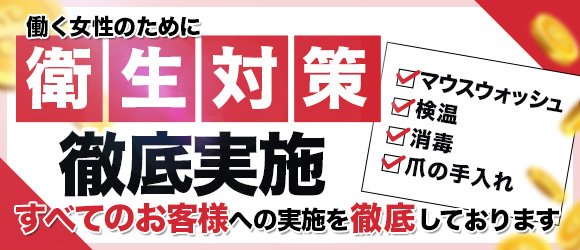 兵庫県の風俗・デリヘル求人 | よるジョブで『稼げる』高収入アルバイト