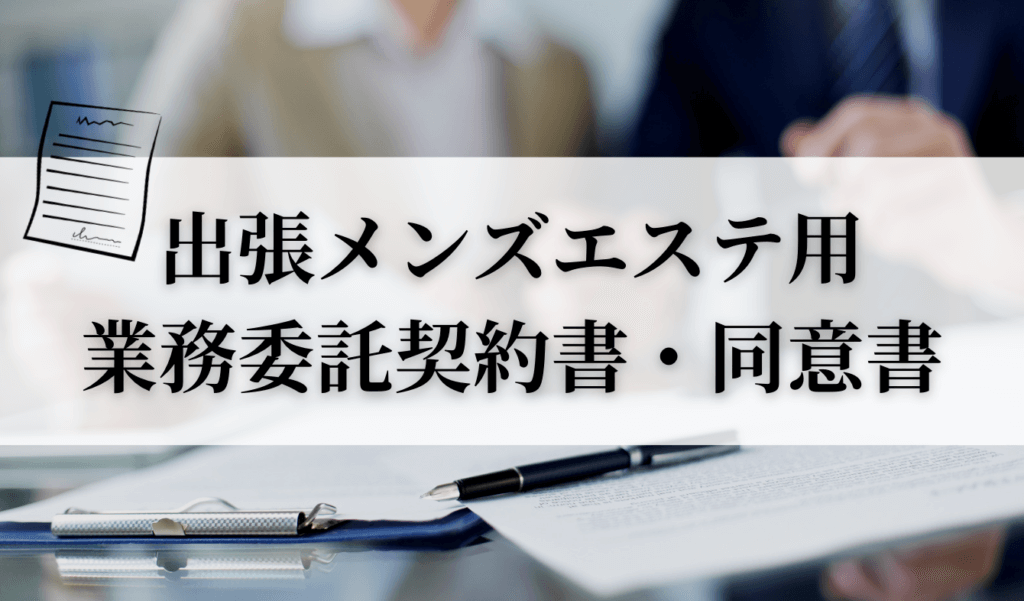 メンズエステの開業は儲かる？失敗しないためのポイントについても解説 - サロンナレッジ