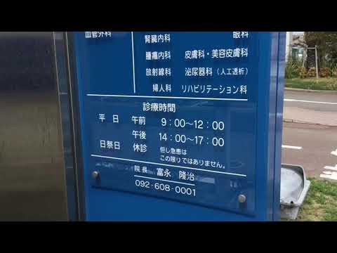 整形外科｜診療科・センター｜福岡和白病院｜社会医療法人財団 池友会